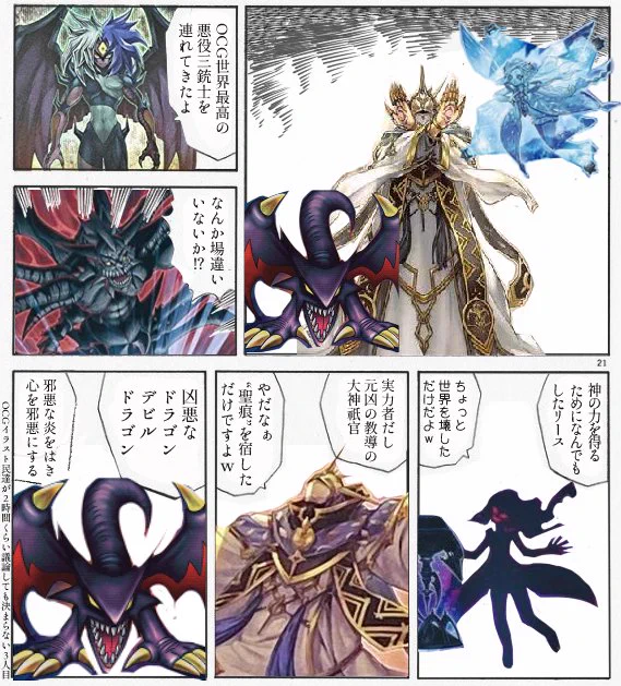 OCGイラスト民が数時間話し合ったOCG世界の悪役三銃士です。 