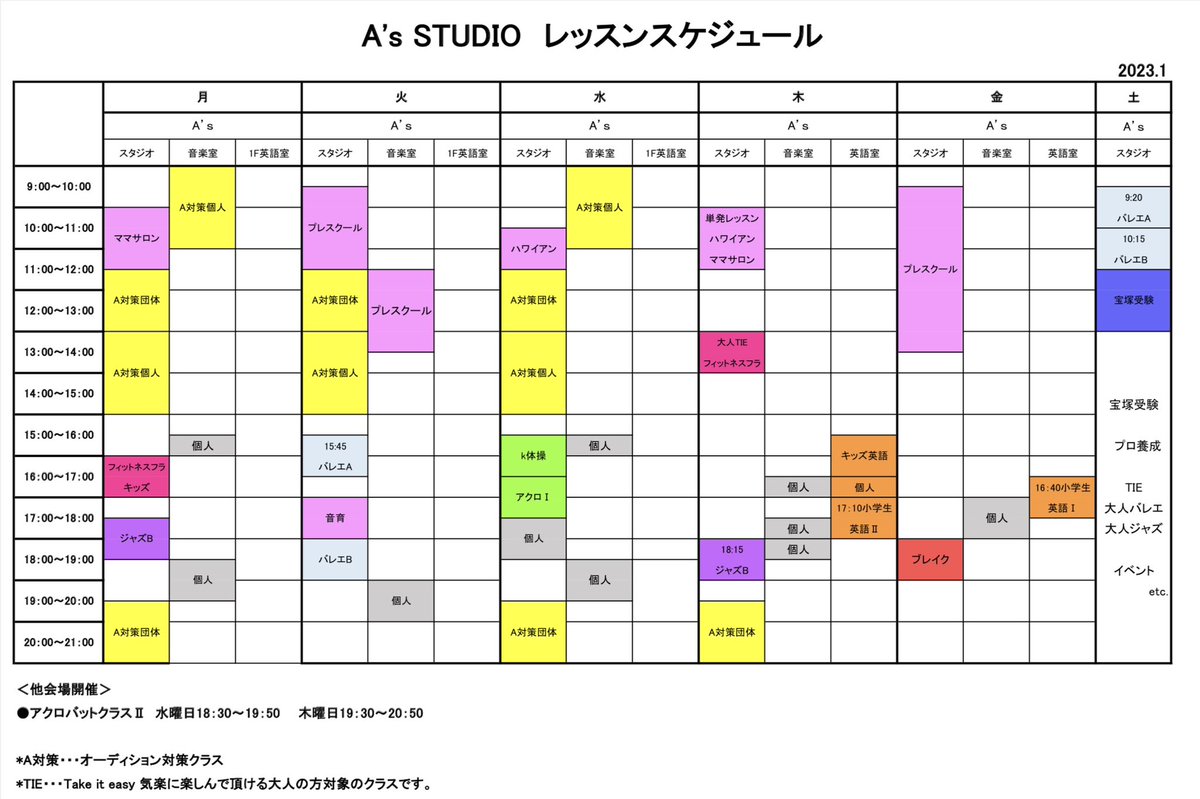 AsSTUDIO202105's tweet photo. アズスタジオには
💖幼児教育部門
💖プロ養成部門
💖カルチャースクール部門
があります☺️ https://t.co/mVB0HLPjDN