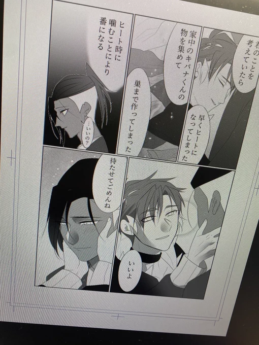 今日の進みとらくがき 