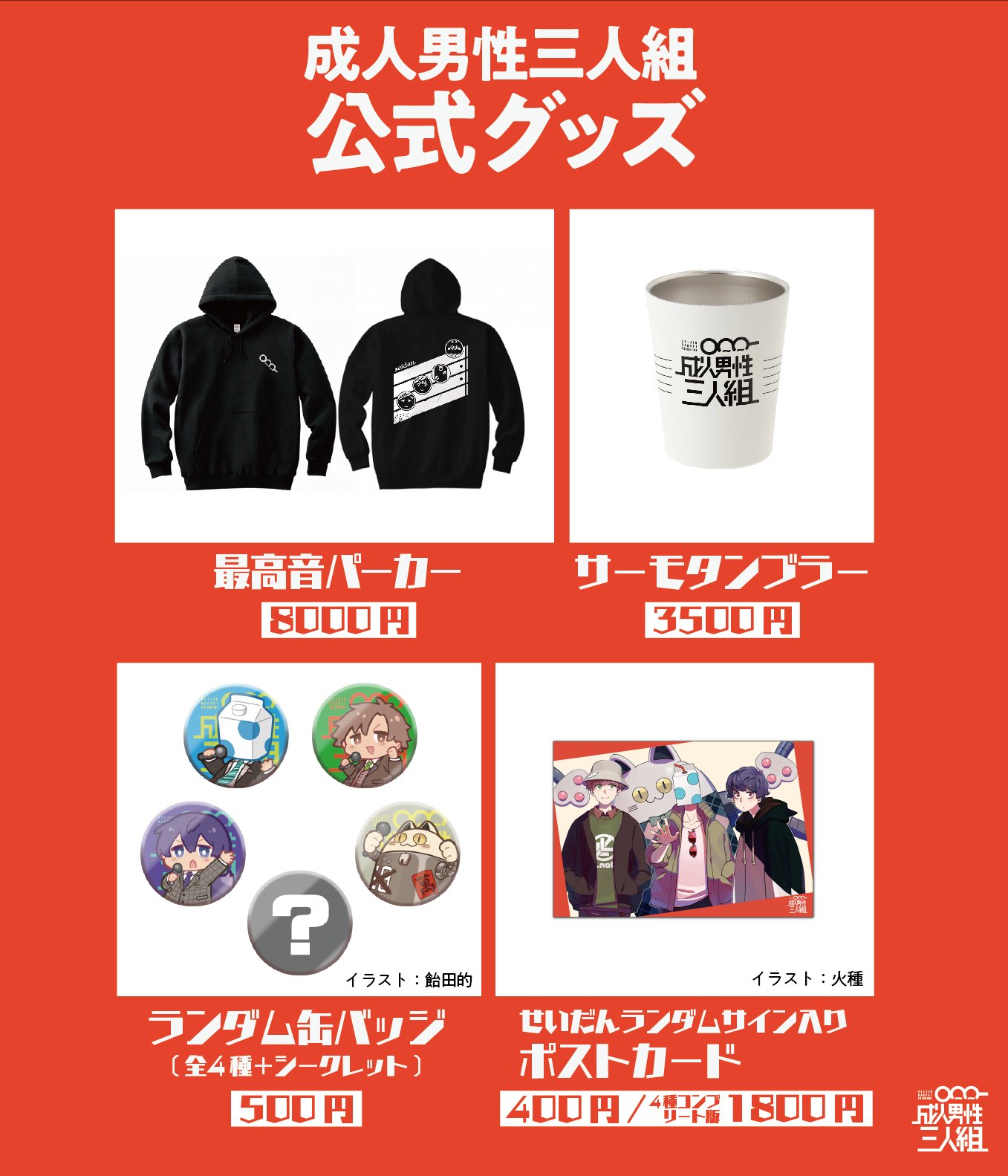 女の子向けプレゼント集結 成人男性三人組 on  X: ピンズ・ピンバッジ・缶バッジ