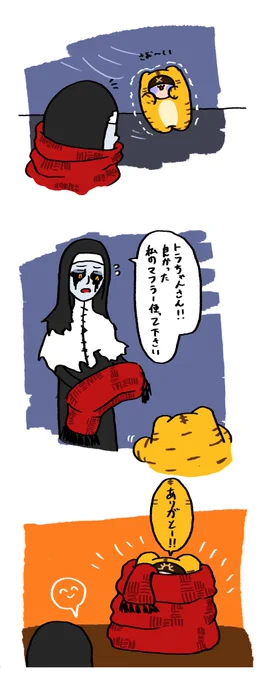 トラちゃんとアンちゃん 