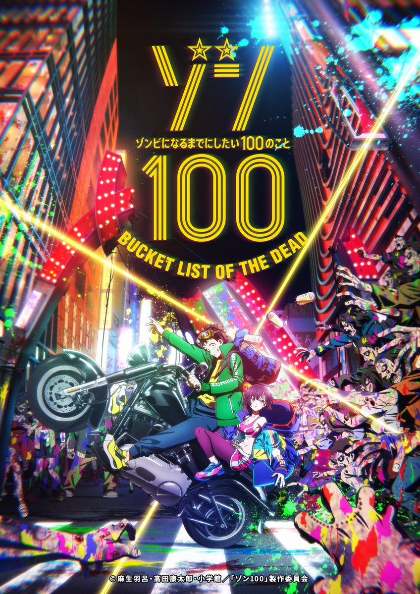 MangaAlerts's tweet photo. It was confirmed that the upcoming "Zom 100: Bucket List of The Dead" TV Anime will stream on Hulu 

• The article unfortunately doesn't't mention other regions 

Source: https://t.co/K89tBQk9nn https://t.co/T3og8WoyoD