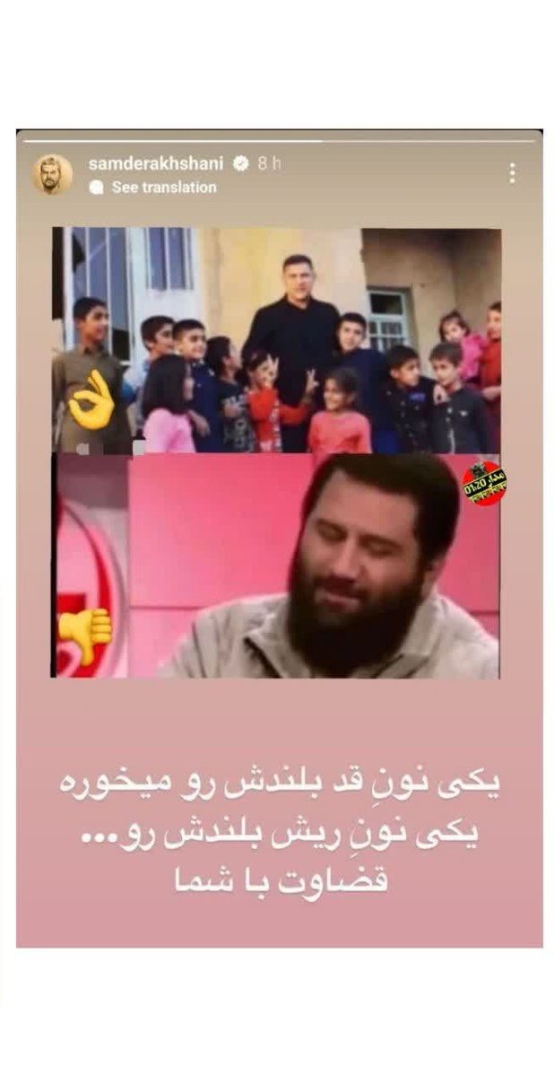 بچه ها حرومزاده بودن این شکلیه❗

استوری سام درخشانی #سلبریدی مملکت جمهوری اسلامی و سطح ادبیاتش در برابر جانباز مدافع حرم.
خداوندا کره زمین رو از لوس وجود حروم زاده هایی همچون اینها پاک بفرما.