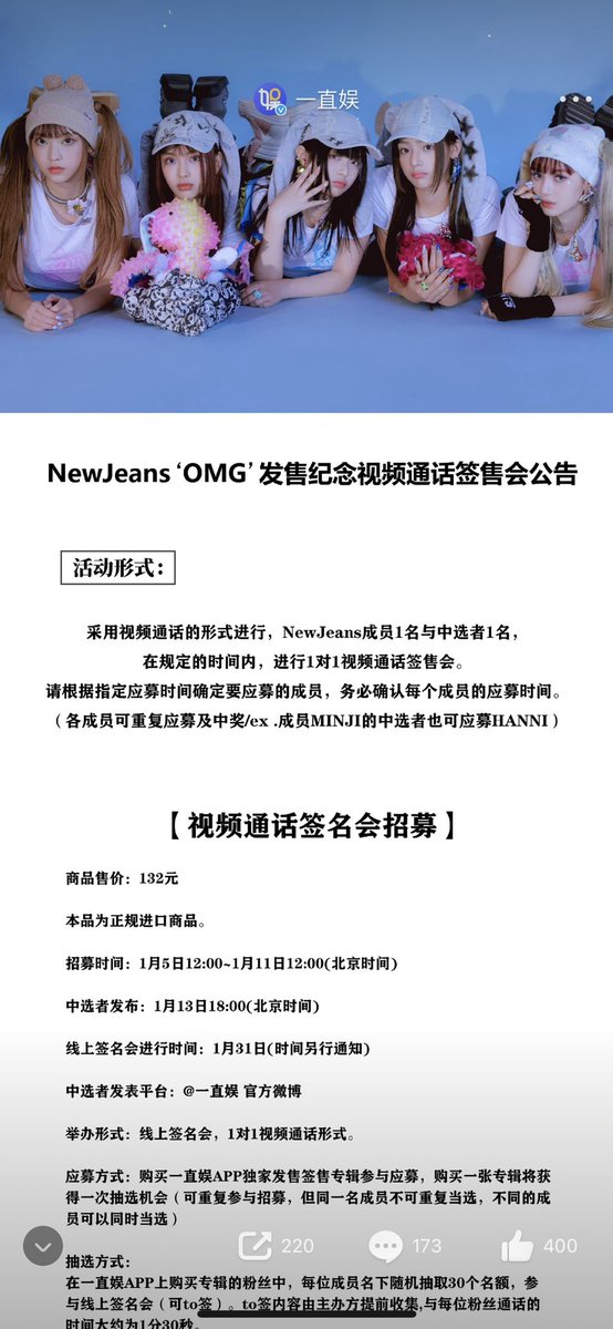 Hopeulikit__'s tweet photo. SELLING #NEWJEANS CHINA VIDEO CALL EVENT SITE  #サイン会代行
 -
Deadline:1.11
Date:1.31
If you need please dm
-
#티켓양도 #チケット #대리티켓팅 
#NewJeans_Ditto #ditto #NewJeans_OMG #NewJeansOMG #HYPEBOY #NewJeans交換 https://t.co/7rK3kffLxV