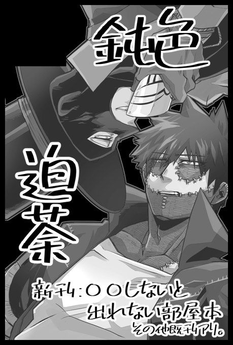 3月春コミ、迫荼で申し込みました!!!
インテ寸前の告知でややこしくてすいません!!! 