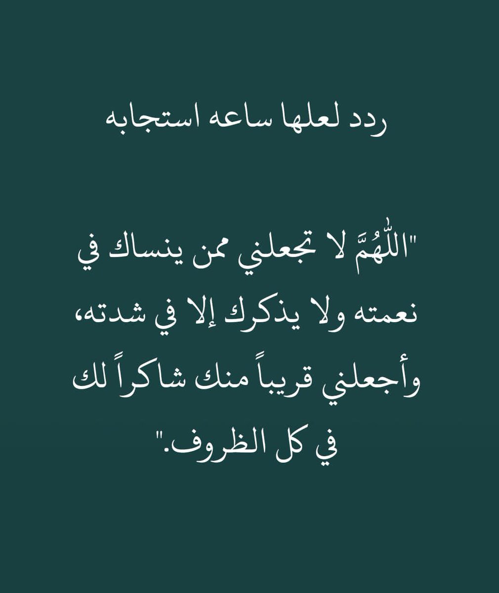 D7oom_TKD's tweet photo. اللهم آمين❤️ #ساعه_استجابه https://t.co/We4TAJsXlM