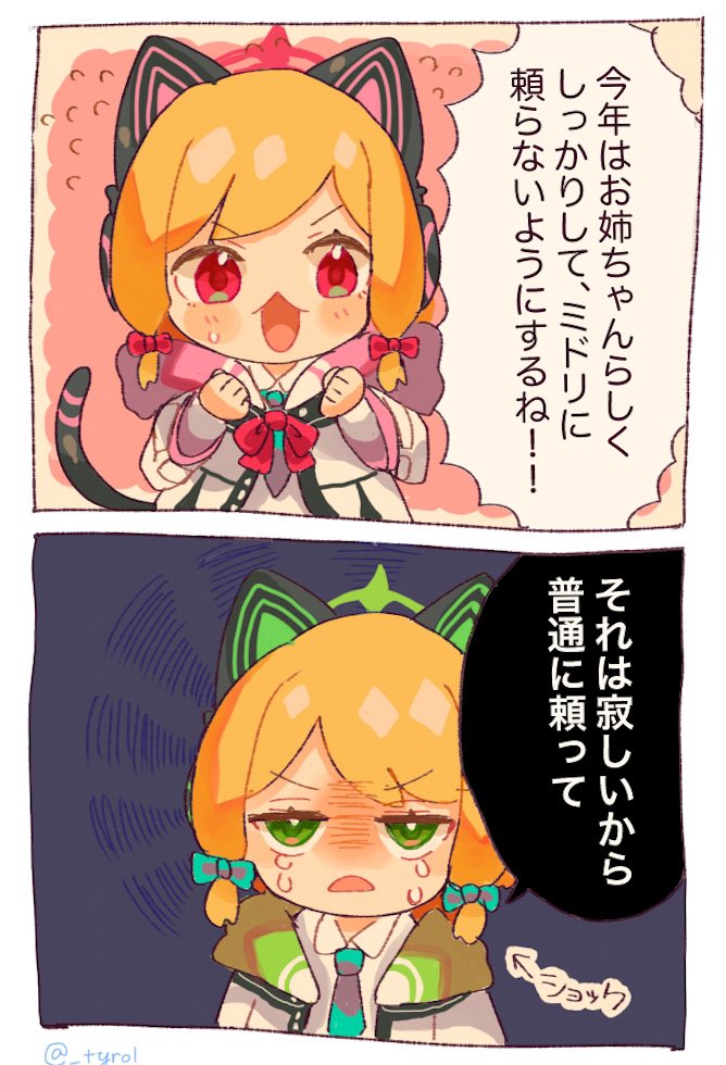 新年のモモミド2コマ漫画  #ブルアカ 