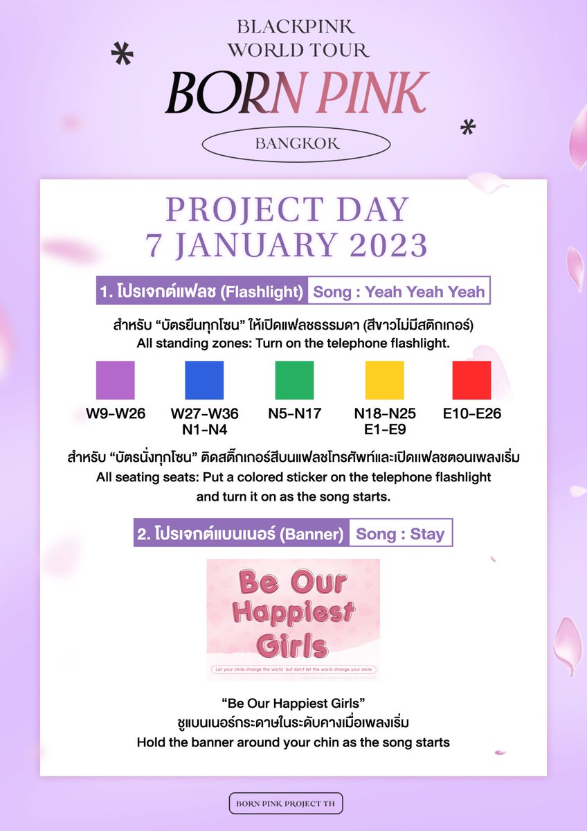 BPproject_TH's tweet photo. BLACKPINK WORLD TOUR [BORN PINK] in BKK

BLACKPINK FAN PROJECT 💗🖤

รายละเอียดกิจกรรมแฟนโปรเจกต์ทั้งสองวันมาแล้วค่า~ มาร่วมสร้างความทรงจำแสนงดงามให้กับสาว ๆ ของพวกเราไปด้วยกันนะคะ🌸🖤

#BLACKPINK #BORNPINKinBKK https://t.co/mAZyKCZogT