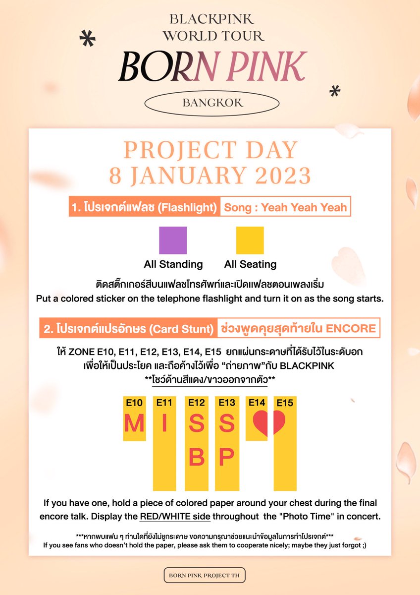 BPproject_TH's tweet photo. BLACKPINK WORLD TOUR [BORN PINK] in BKK

BLACKPINK FAN PROJECT 💗🖤

รายละเอียดกิจกรรมแฟนโปรเจกต์ทั้งสองวันมาแล้วค่า~ มาร่วมสร้างความทรงจำแสนงดงามให้กับสาว ๆ ของพวกเราไปด้วยกันนะคะ🌸🖤

#BLACKPINK #BORNPINKinBKK https://t.co/mAZyKCZogT