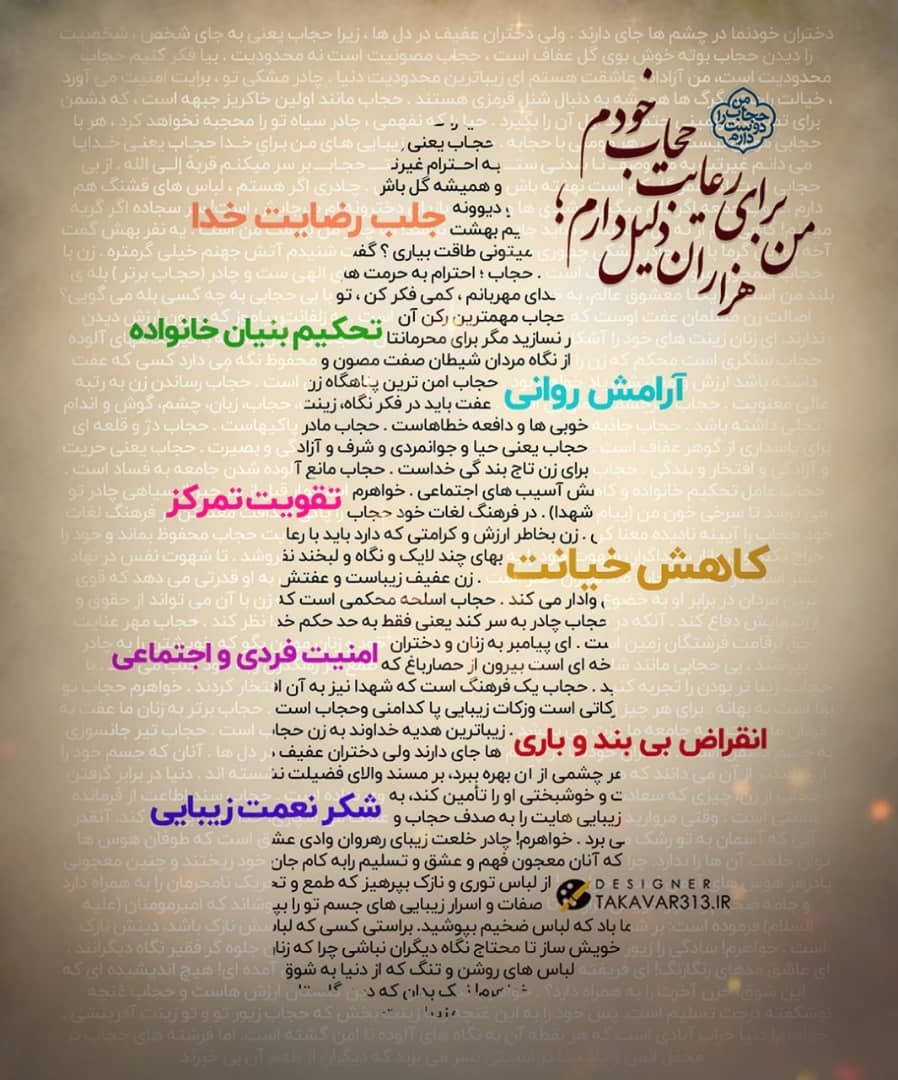 Ehsanas88955508's tweet photo. من حجاب را دوست دارم
#حجاب https://t.co/QewZNOZE7I