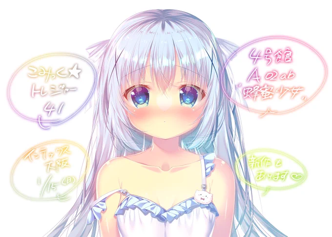 冬コミも終わったばかりですが、1/15(日)開催の大阪こみっく★トレジャーに参加します🐡夏コミ新作全部と、描き下ろし含めたこみトレ新作3種6点持っていきます。何か企画もやりたいな。【4号館/A02ab/蜂蜜少女】です。よろしければ是非遊びに来てください! 