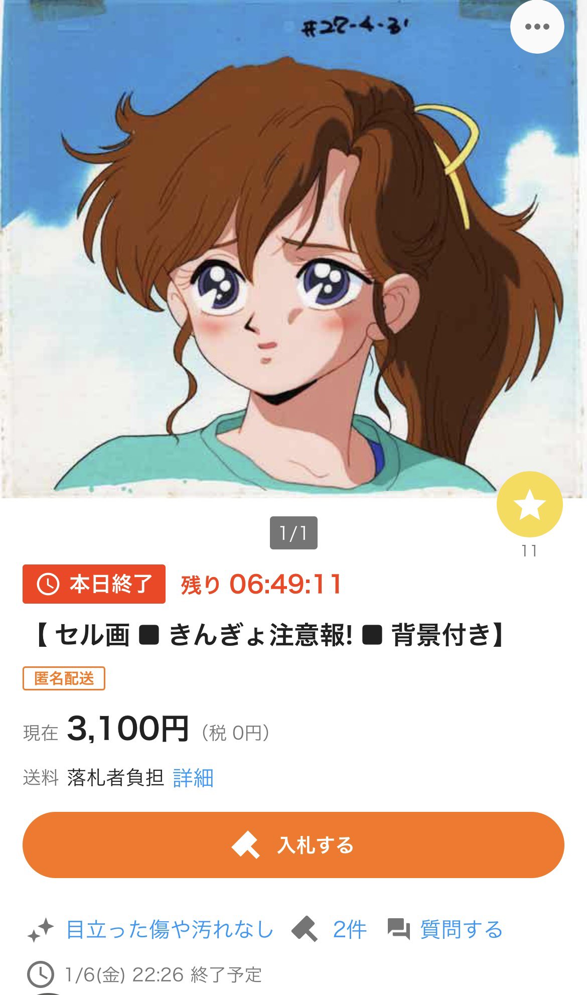 きんぎょ注意報 セル画 わぴこ背景付き Www Sahader Org