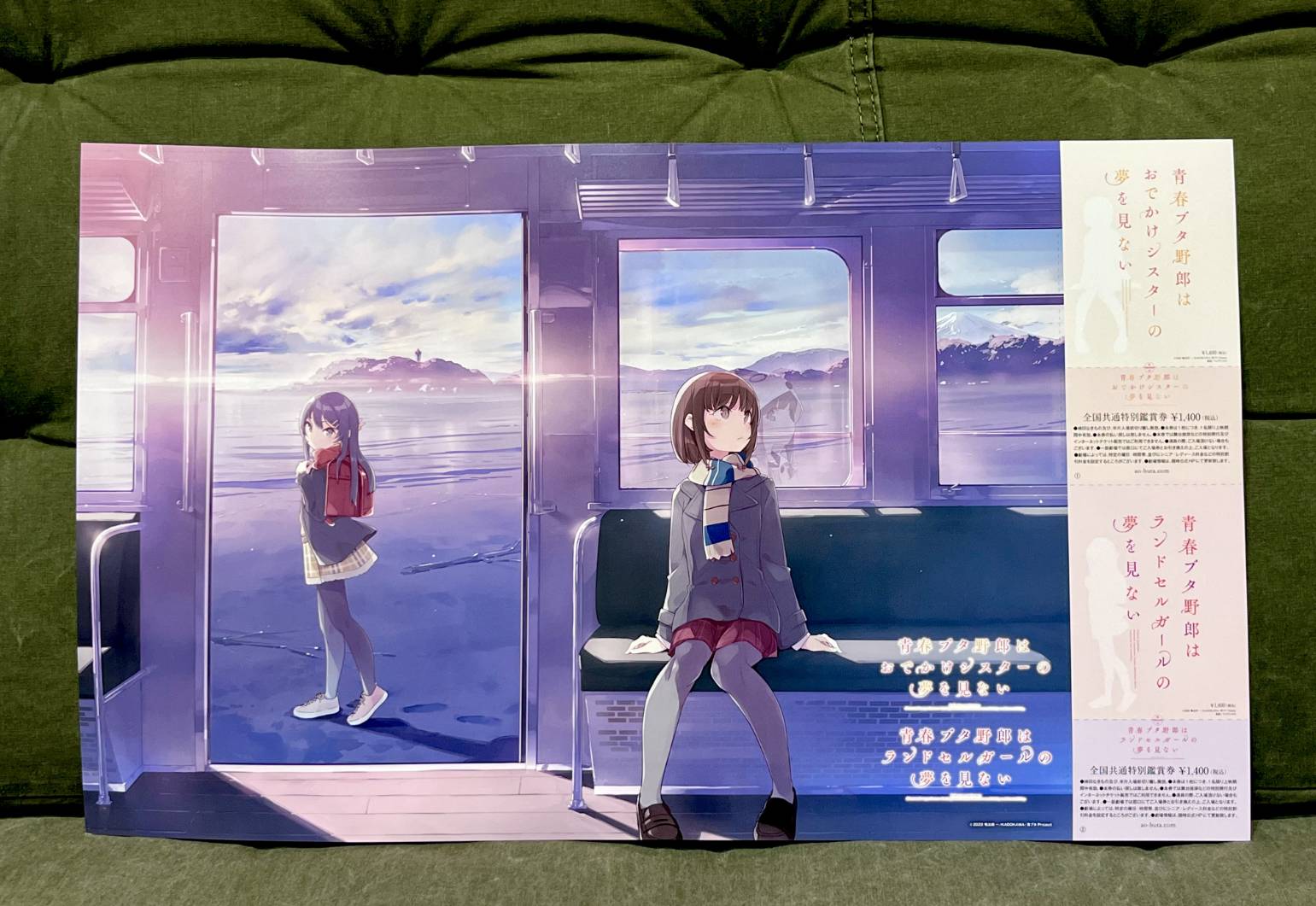 アニメ「青春ブタ野郎」シリーズ公式 on X: アニメ「青春ブタ野郎」シリーズ公式 on X: