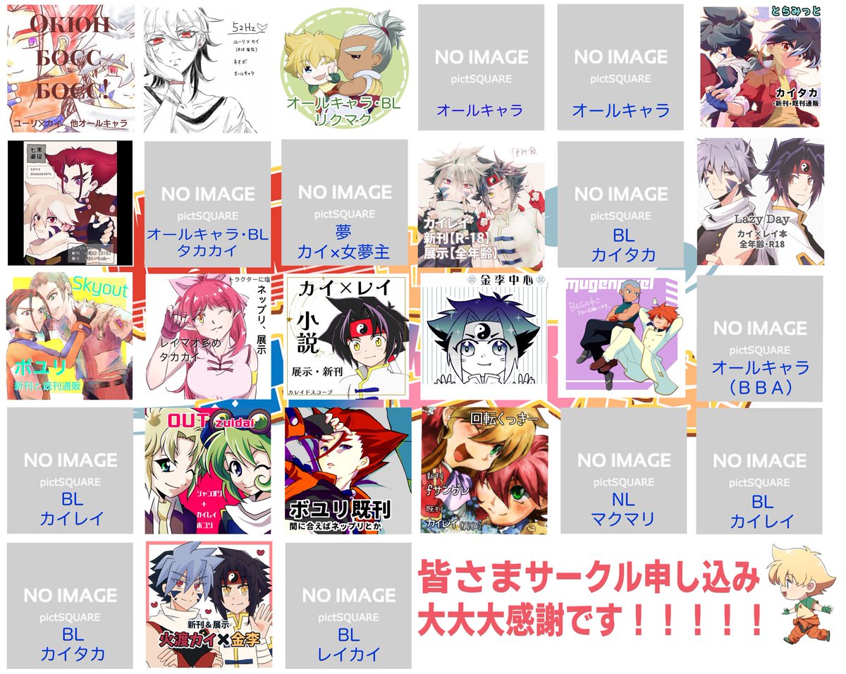 ただ今27件の申込頂いております！
参加申込&amp;お気に入り登録ありがとうございます🙇‍♂️
まだまだサークルさま募集しております！皆さまの申し込みをお待ちしております。
（申込締切は1月20日までです。検討中の方は余裕を持ってご登録くださいませ！）
 #爆転せよ少年少女たち
