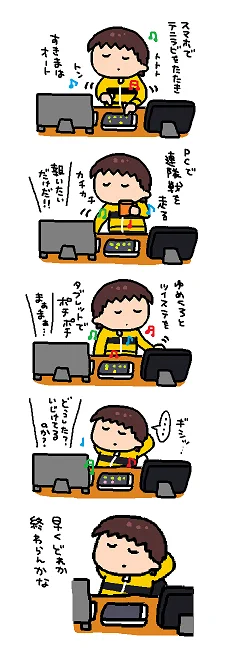 イベントが重なりまくって忙しないんだわ 代理:柳君 