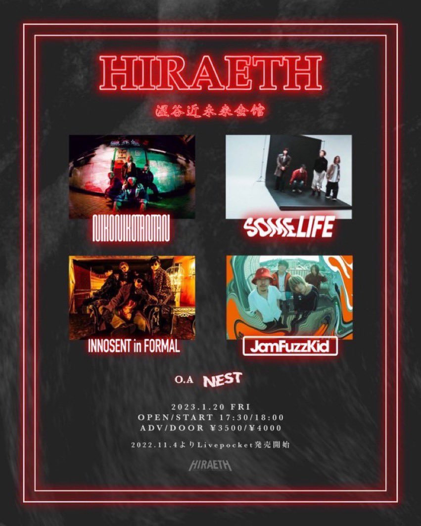 innosent_info's tweet image. ‼️2023年一発目ライブ‼️

2023.1.20(FRI) 渋谷近未来会館
"HIRAETH"

OPEN 17:30 / START 18:00

ACT🎸
#JamFuzzKid
#NIKONIKOTANTAN
#SomeLife
#NEST(O.A)

▽TICKETS▽
【取り置き】
innosent.net/live/266465d2-…

【LIVE POCKET】
t.livepocket.jp/e/h82qm

#innosentinformal #イノセン