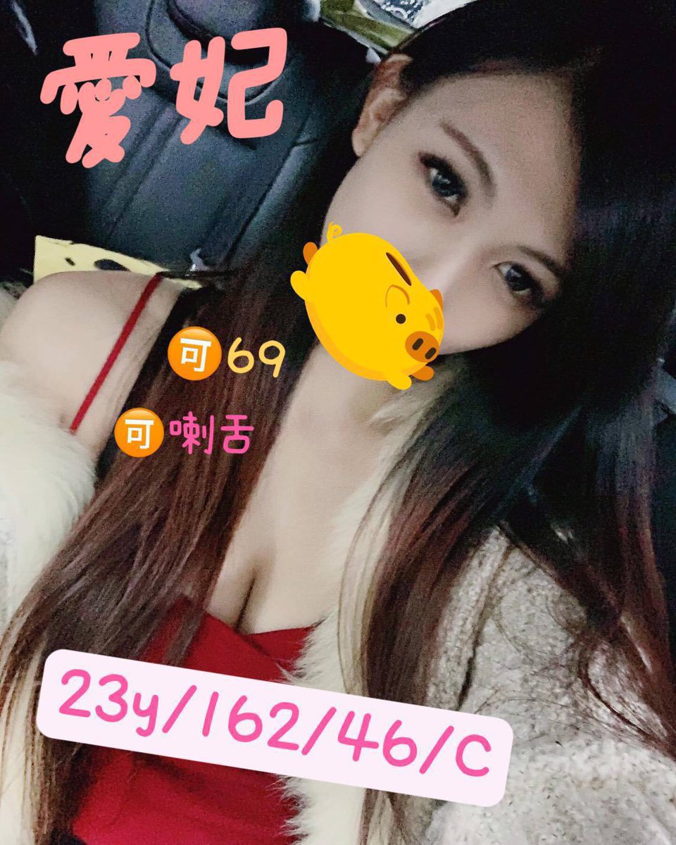 0825amber tweet picture