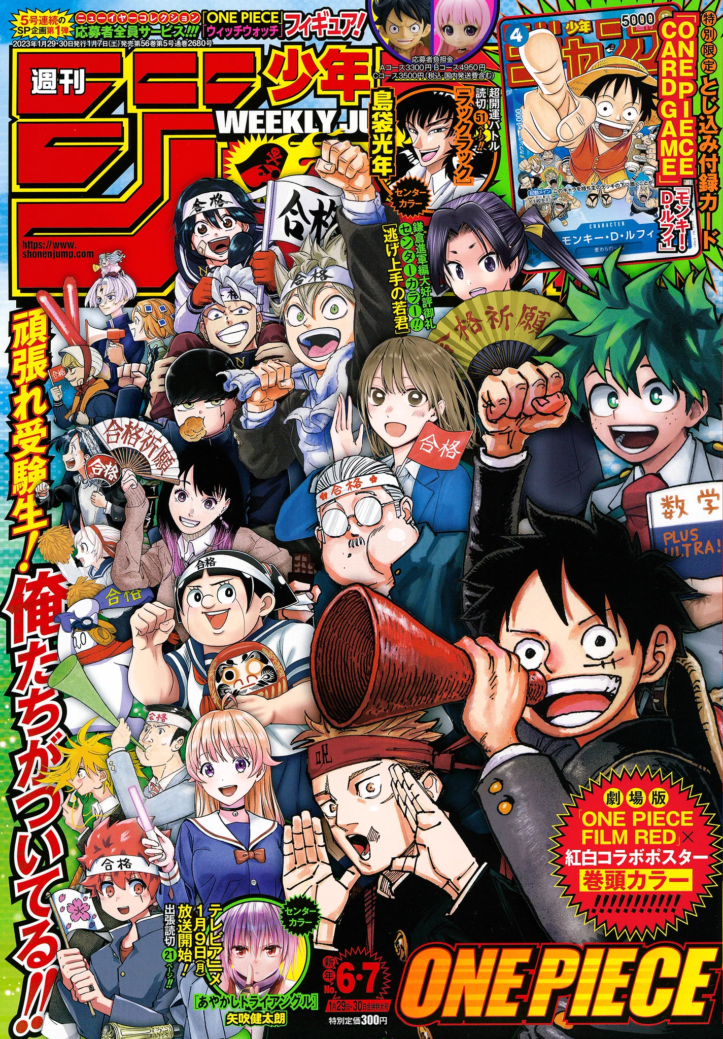 少年ジャンプ編集部 on X: 