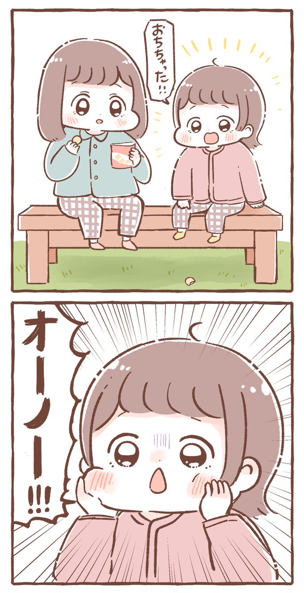 ショックの受け方がかわいい 