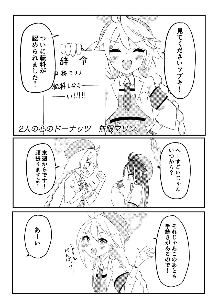 https://t.co/qqBiCN8OTU
ここ特設サイト

こんな感じの漫画を4p描かせていただきました!
よろしくお願いしまーーーーーす!!!!! https://t.co/TKzrEuyhgT 