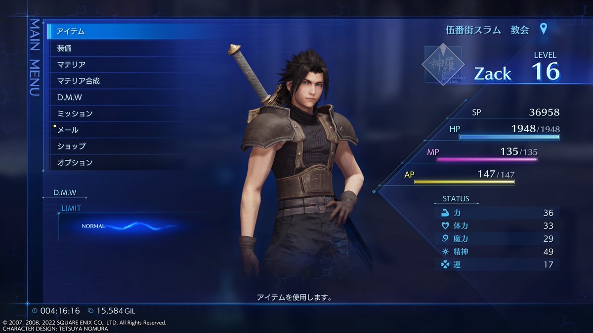 kobold05905562's tweet photo. ３章クリア　Lv１４→１６　#CCFFR　#クライシスコア　#FF好きさんと繋がりたい　 #PS4share https://t.co/88CTK97kER