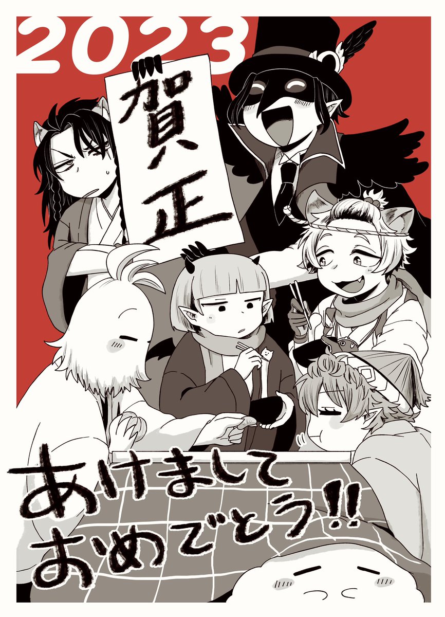 リプ頂いたキャラ詰め込むやつ‼️あけましておめでとうございます!
新たな好きなものもできて、今年は更に楽しい一年になりそう。
今年もよろしくお願いします🤲 