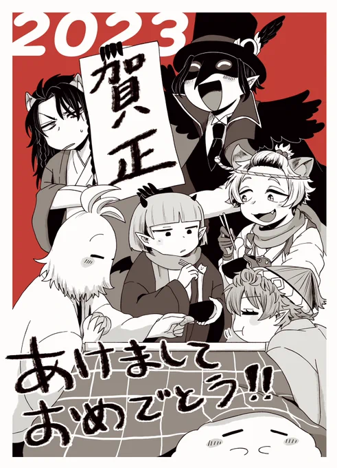 リプ頂いたキャラ詰め込むやつ‼️あけましておめでとうございます!
新たな好きなものもできて、今年は更に楽しい一年になりそう。
今年もよろしくお願いします🤲 