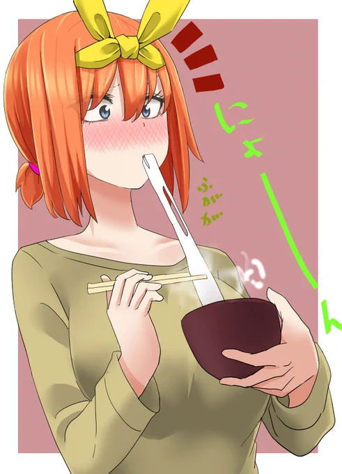 正月といえばお雑煮#中野四葉 #五等分の花嫁 