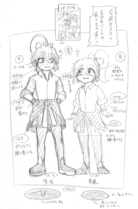 ▓今週のモザイク答え合わせ▓
#アンデラ おまけ漫画到着☄️
ジーナのビフォーアフターです!

⚠️発売日に注意
新年一発目の #ジャンプ 合併特大号は明日1/7(土)発売❗️
今回も作品横断集合表紙となっておりますので、描き下ろしイラストにも注目です❗️
そして、重大なお知らせも!本誌をお見逃しなく‼️ https://t.co/rE03m5KPlr 