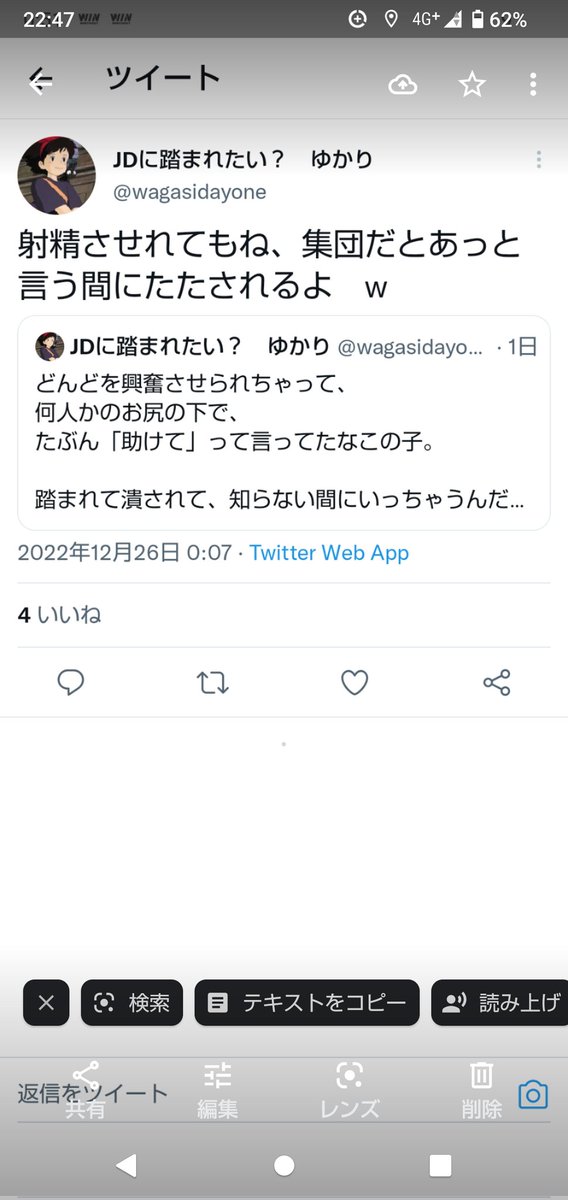 M72723004's tweet photo. @wagasidayone 記事だけじゃなくこういうツイートだけでも逝ってしまうので少なくとも50回以上はお世話になってます。 https://t.co/nMHoeW1HYL