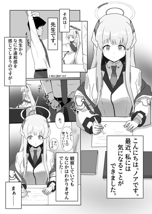 認識阻害催眠ノアちゃん漫画 