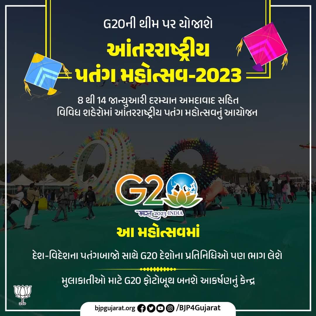 BMhuva's tweet photo. 🪁 G20ની થીમ પર યોજાશે આંતરરાષ્ટ્રીય પતંગ મહોત્સવ-2023

🪁 8 થી 14 જાન્યુઆરી દરમ્યાન અમદાવાદ સહિત વિવિધ શહેરોમાં આંતરરાષ્ટ્રીય પતંગ મહોત્સવનું આયોજન 

🪁 આ મહોત્સવમાં દેશ-વિદેશના પતંગબાજો સાથે G20 દેશોના પ્રતિનિધિઓ પણ ભાગ લેશે https://t.co/VIU6mW6O7b