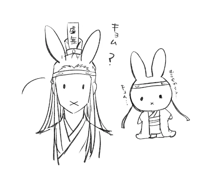 虚無兄上 
