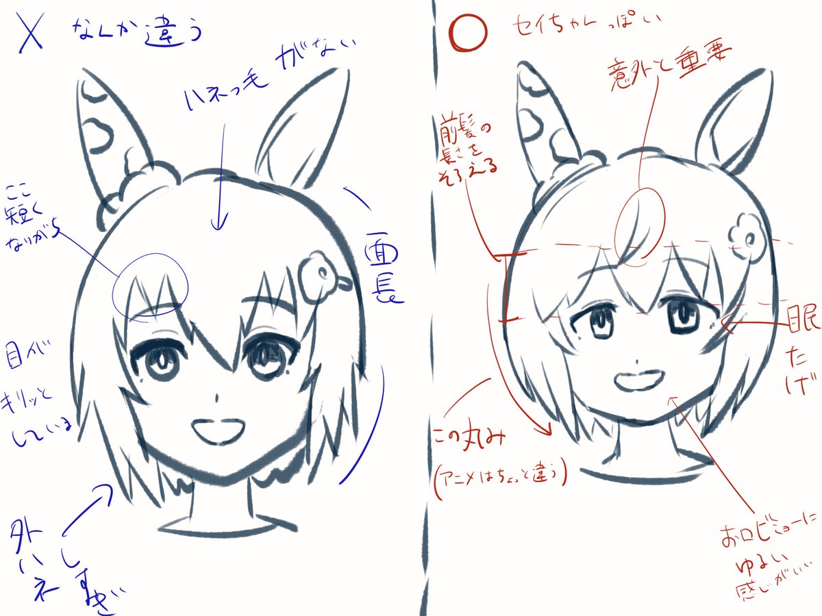 セイウンスカイを描く時に気をつけていることを書きだしてみた。
みんなもセイちゃん描いてみてね! https://t.co/q9fvBvE9n9 