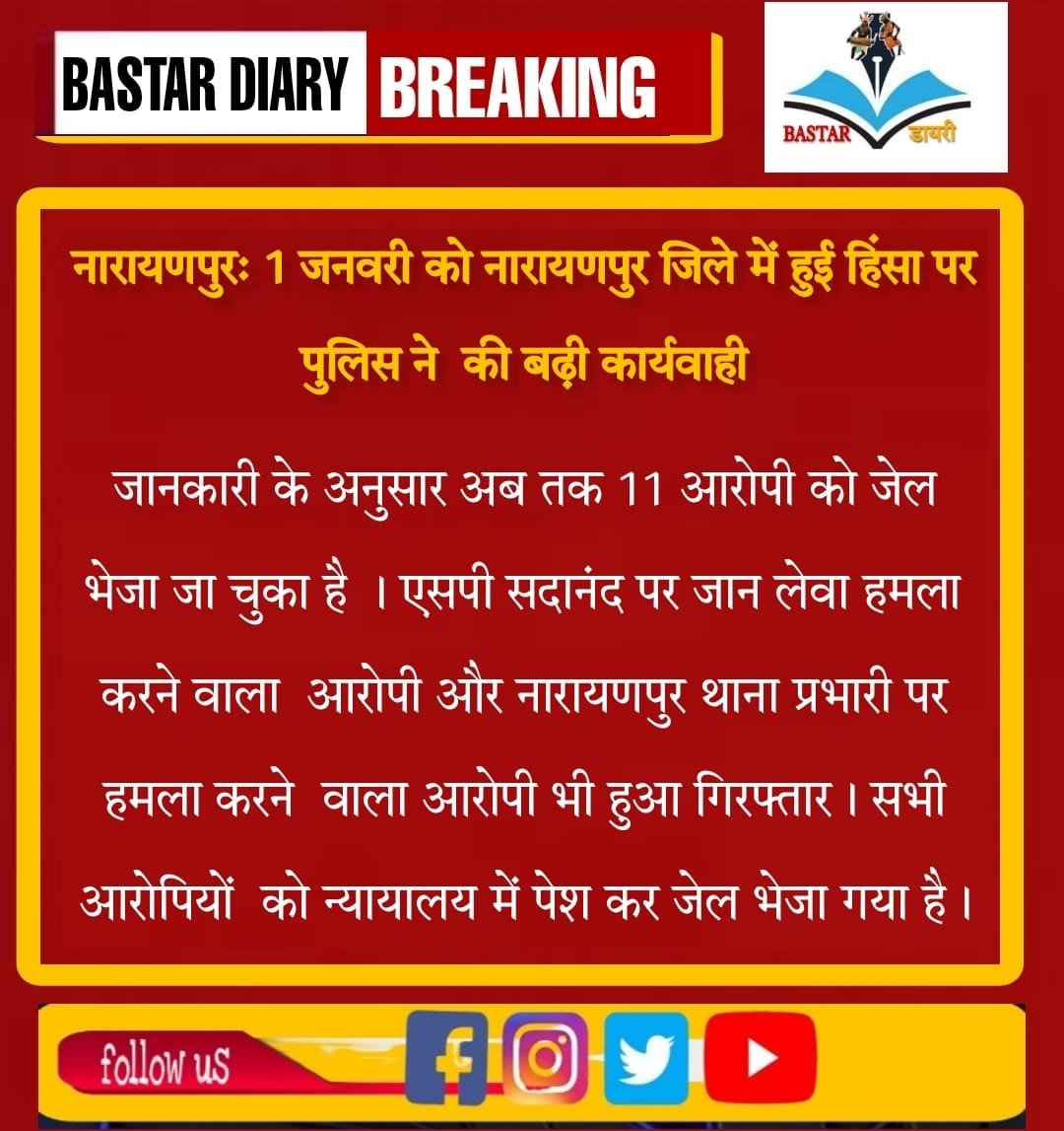 Bastar Diary tweet media