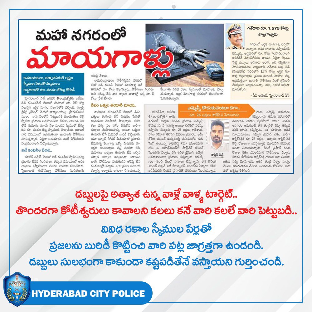 shohumayunnagar's tweet image. #cyber #offence