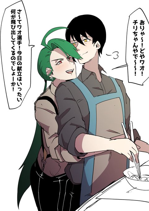 ワオがメシ作ってる時毎回甘えながら茶々入れてくるチリ
#幻覚SV 