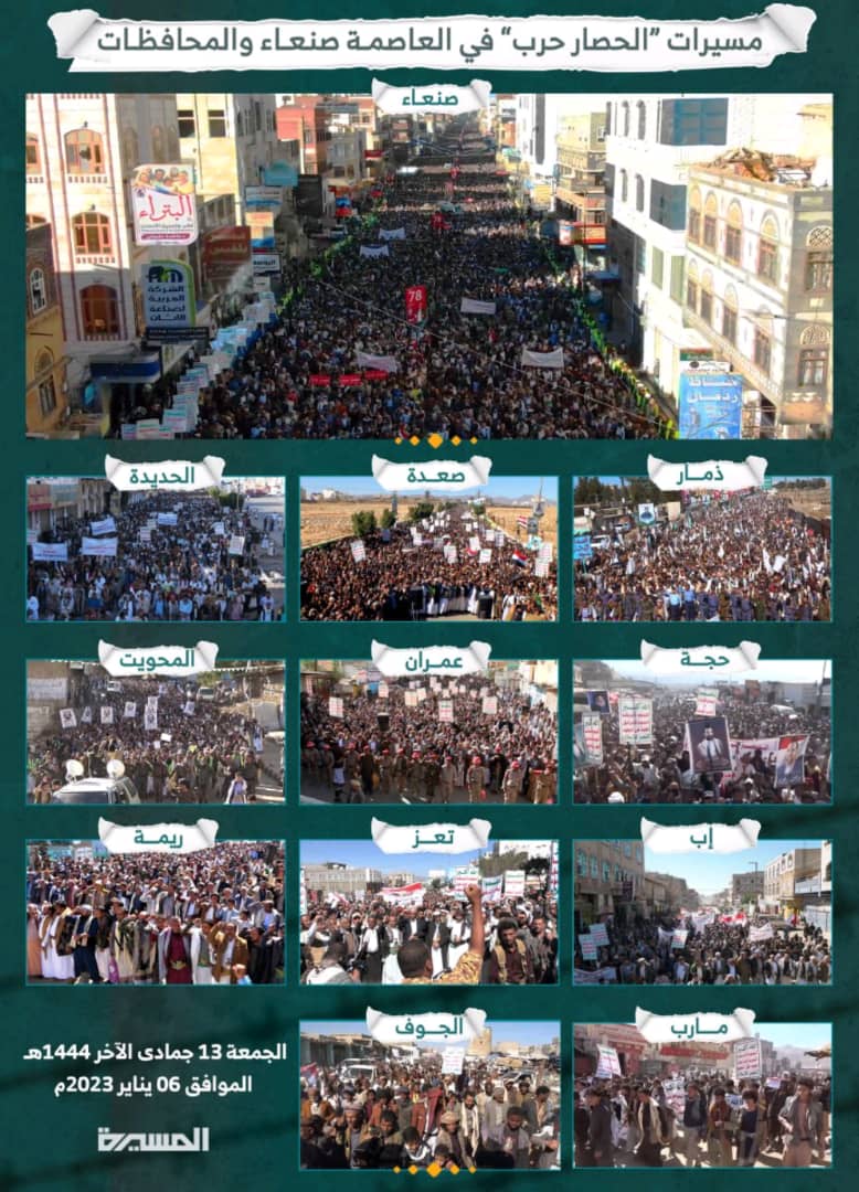 ydryyy5's tweet photo. صور للمسيرات التي شهدتها المحافظات [الحصار حرب] في العاصمة صنعاء وبقية المحافظات اليمنيه https://t.co/3JRHiticQv