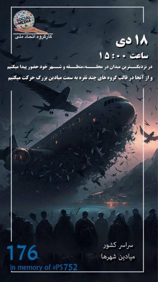 glitchedintofaz's tweet photo. @jupiter_rad_2 با قدرت ميريم به سمت فراخوان #mahsaAmini https://t.co/mLud0zLZck