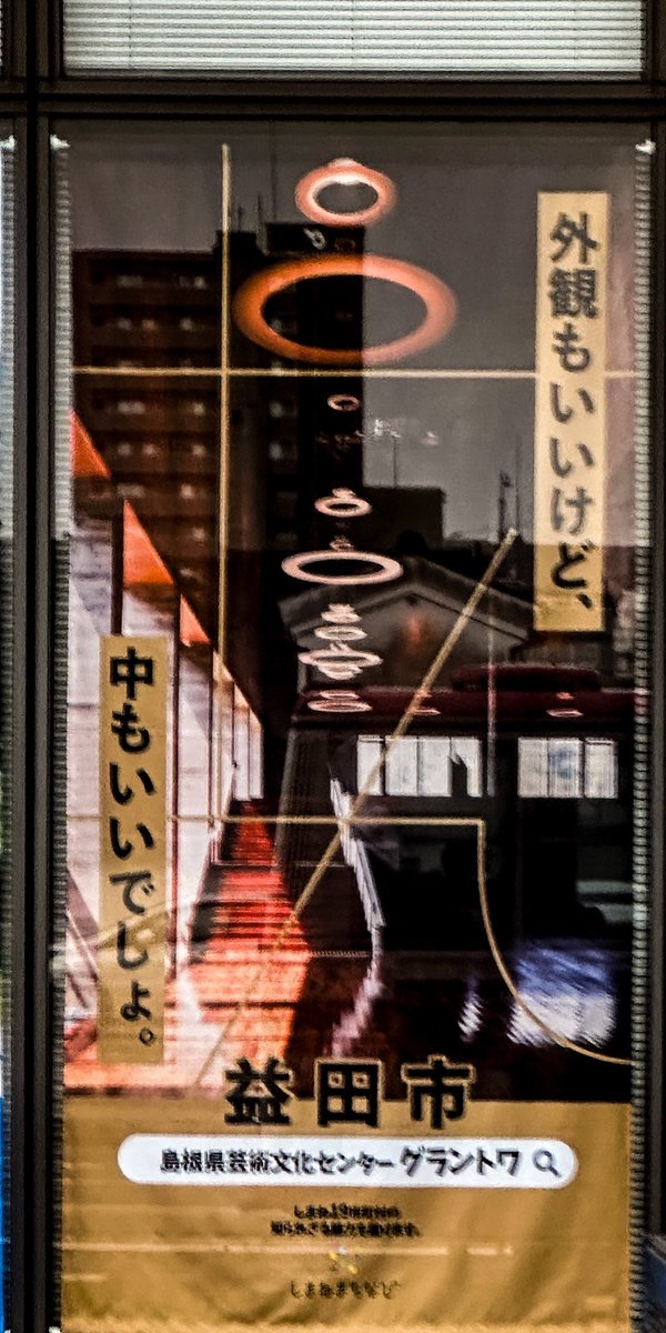 UFO in the township
#streetphotography
#streetphotographyinternational 
#streetphotographyjapan
#streetmoment
#streetphotographers 
#streetgang
#spicollective
#spi_reflection 
#voidtokyo
#streetartjaponism
#matsue 
#松江