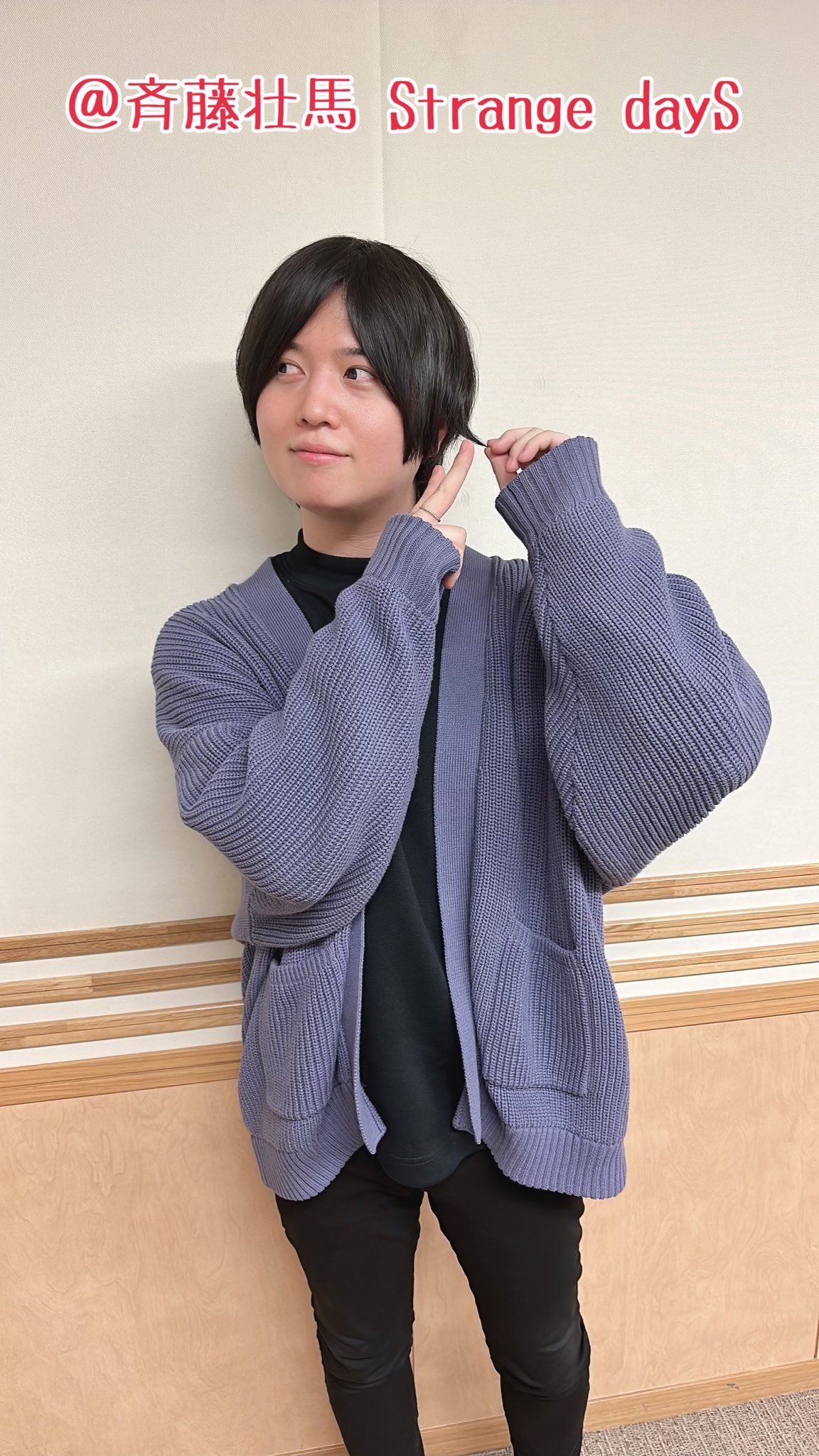 斉藤壮馬 Strange dayS على X: 