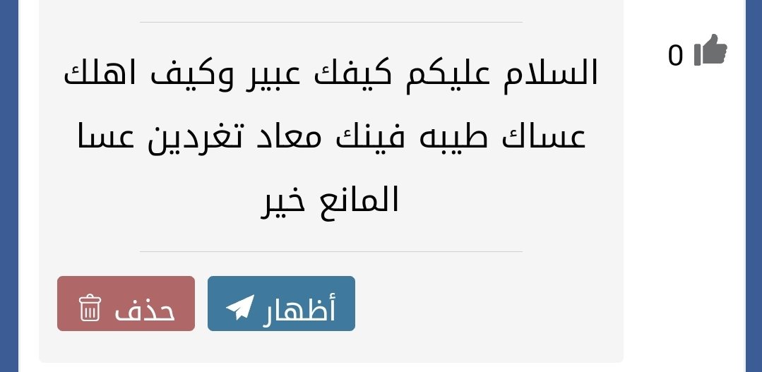 الحمدلله انا واهلي بخيرر لكن سبب قلة تغريداتي هو قلة تواجدي بتويتر فقط.. شاكره لك/لكِ عالسؤال🌹