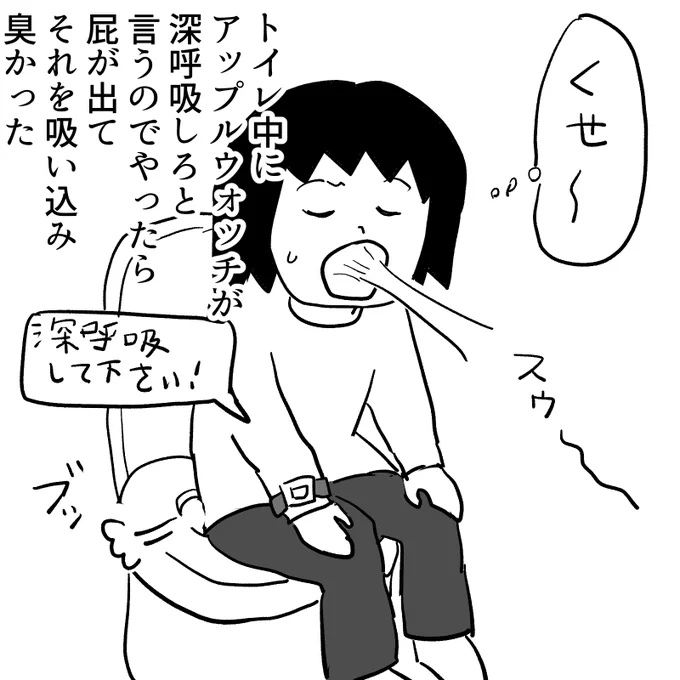 #逆襲の日記
最悪の日記 