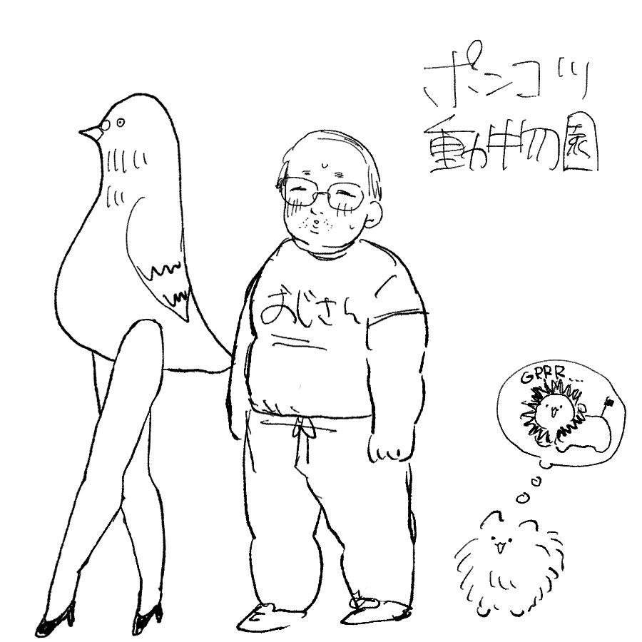 ポンコツのファンアートです 