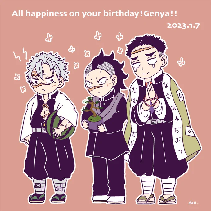 げんや君お誕生日おめでとう#不死川玄弥誕生祭2023 