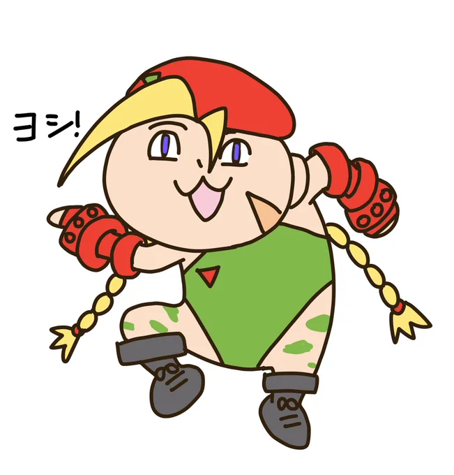 ヨシ!来年こそ!(って毎年思ってる) 