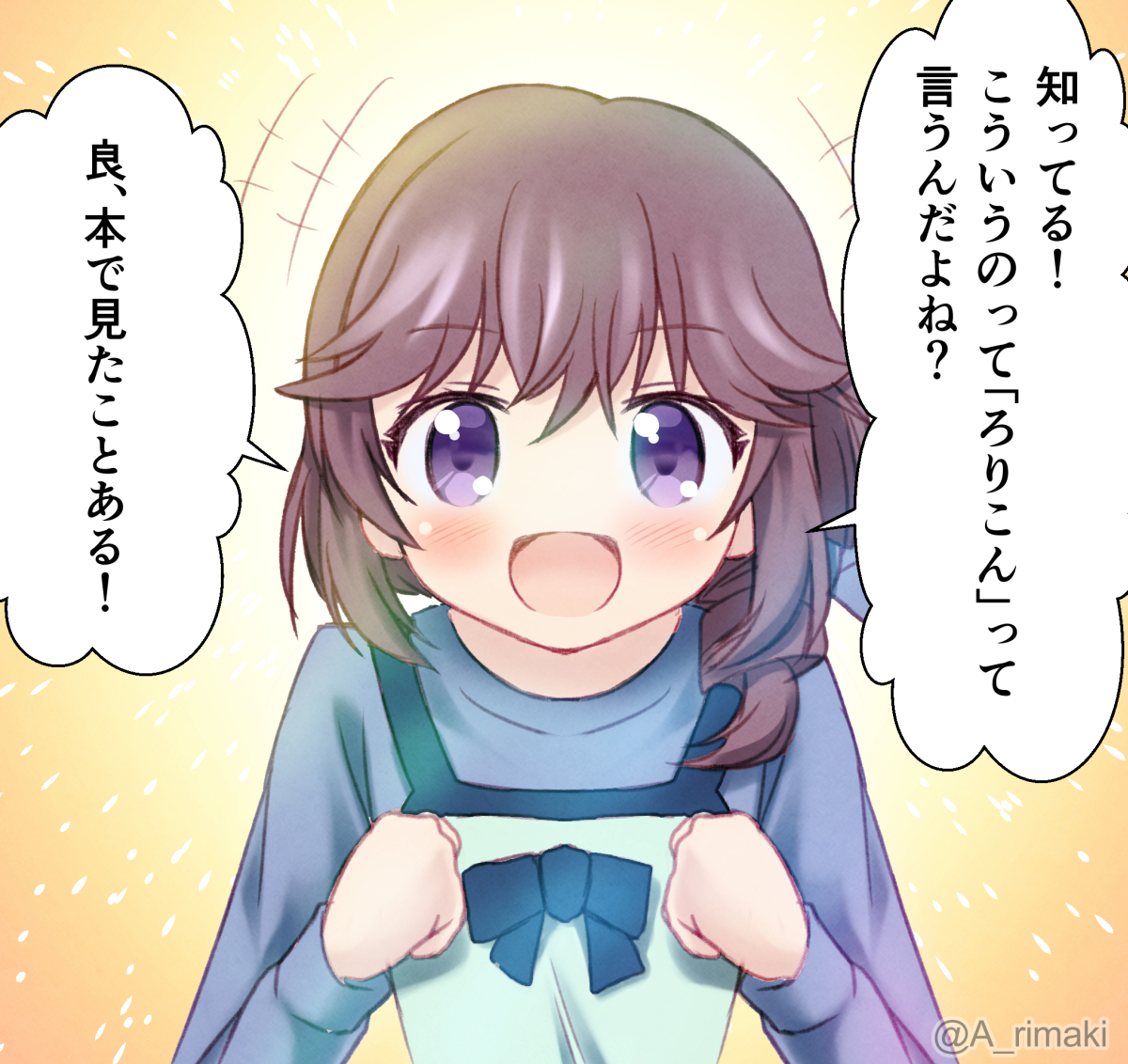 まちカドまぞく漫画 その10
「本で知ってしまった良子ちゃん」

誕生日を記念して良子ちゃんで一コマ漫画描いてみました!おめでとうございます!!

#まちカドまぞく #吉田良子生誕祭2023 #吉田良子生誕祭 