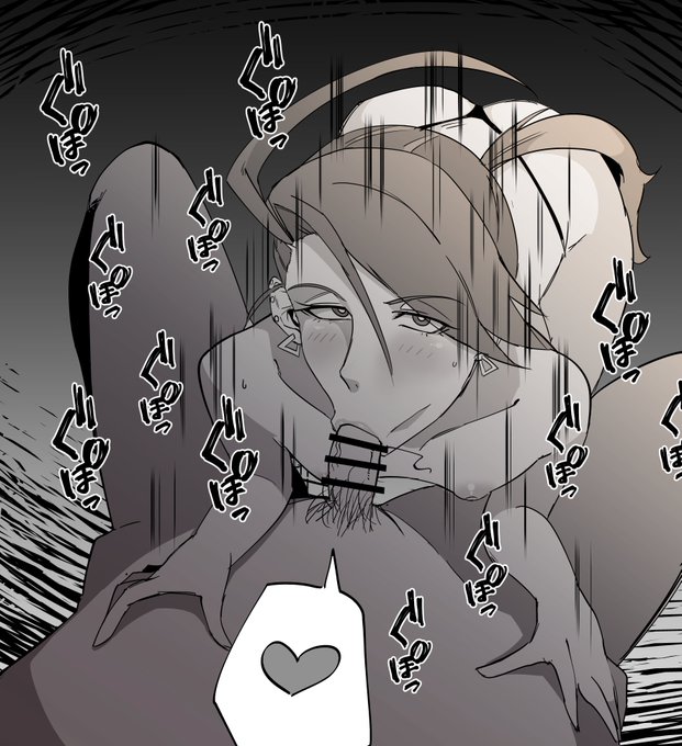 [R-18/NSFW]ひょっとこバキュームフェラの似合う女
#幻覚SV 