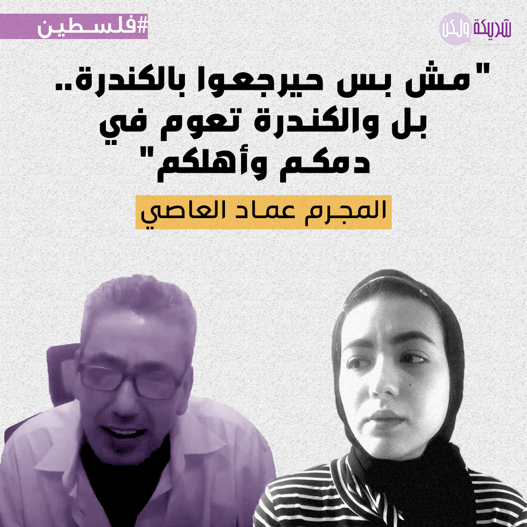 Sharika_walaken's tweet photo. مرحباً،  نحن وسام وفاطمة الطويل. صرخنا مراراً وتكراراً، عبرنا سجن الأبوية بمفردنا، وقطعنا حبل المشنقة عن رقبتينا، وقفزنا من طابقٍ إلى آخر بحثاً عن الأمان، وهربنا في طريقٍ موحش
1/2 
الرجاء المشاركة في نشر وسم #انقذوا_وسام_وفاطمة لإيصال صوتهن  والضغط  لإنقاذهن. 
#فلسطين #شريكة_ولكن https://t.co/wTE8JZgNSL