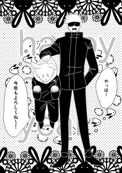 やっと初がき五悠!🐰🐯
寒くてペンを持つ手が震えますね😭
皆さんご健康で楽しい一年を過ごせますように…!
今年もよろしくお願いいたします! 